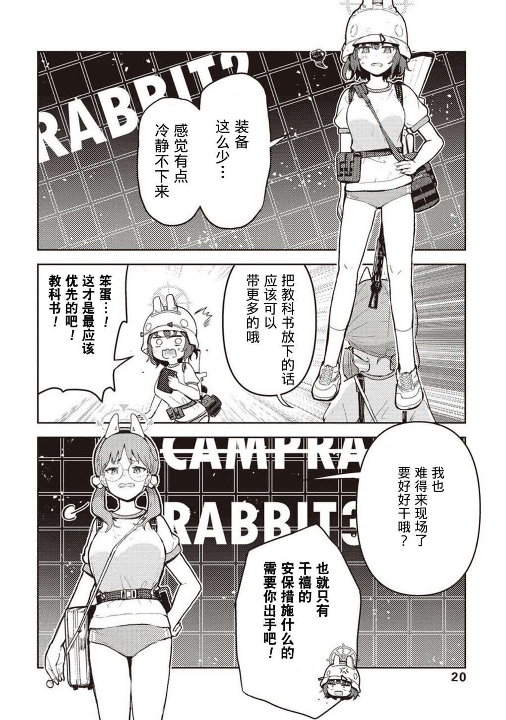 《舞台幕后的捉迷藏》漫画最新章节短篇免费下拉式在线观看章节第【21】张图片