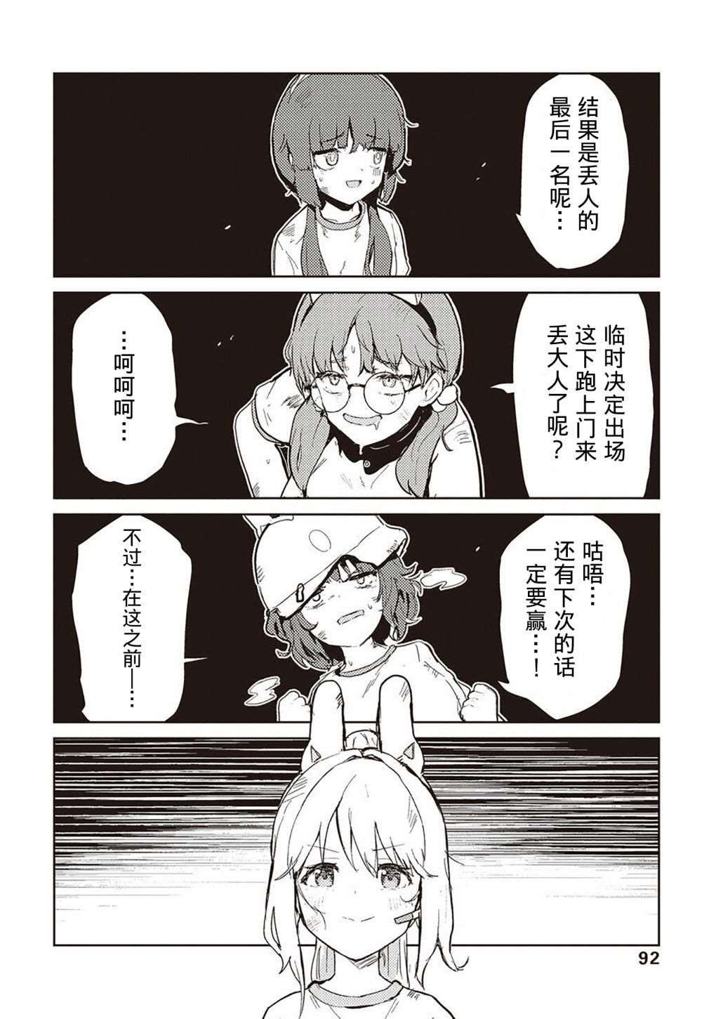 《舞台幕后的捉迷藏》漫画最新章节短篇免费下拉式在线观看章节第【93】张图片