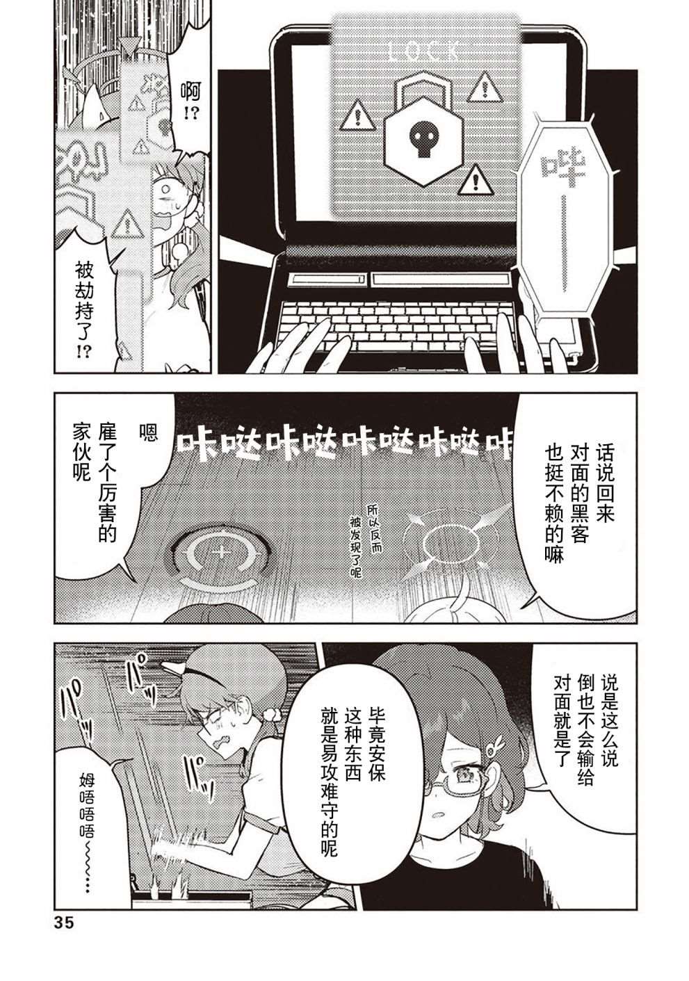 《舞台幕后的捉迷藏》漫画最新章节短篇免费下拉式在线观看章节第【36】张图片