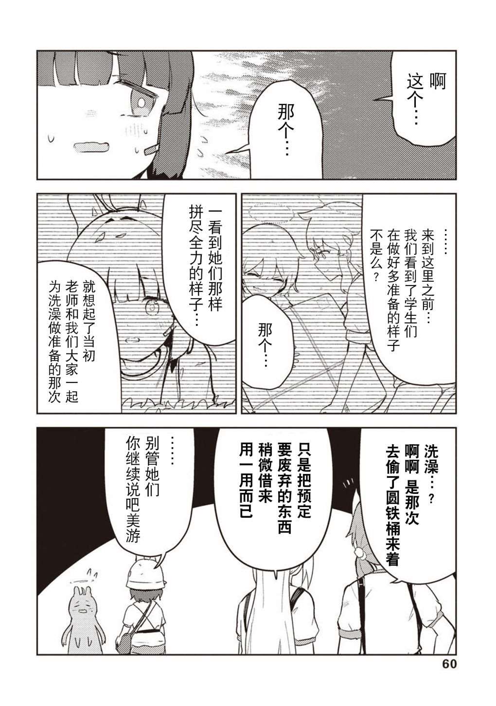 《舞台幕后的捉迷藏》漫画最新章节短篇免费下拉式在线观看章节第【61】张图片