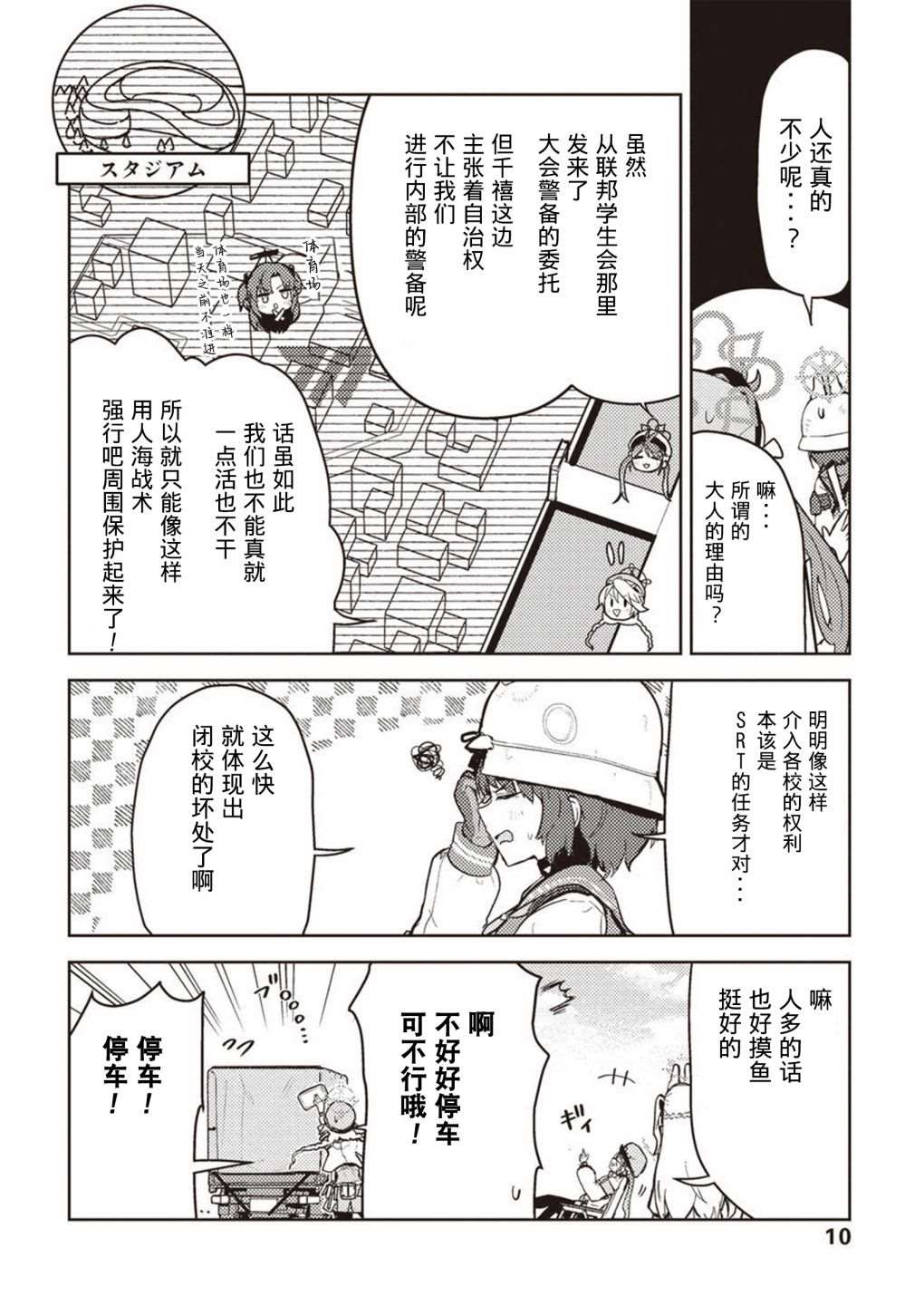 《舞台幕后的捉迷藏》漫画最新章节短篇免费下拉式在线观看章节第【11】张图片