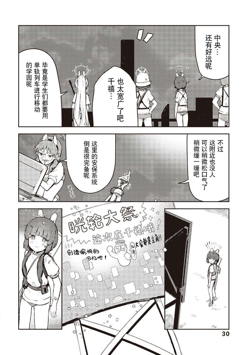 《舞台幕后的捉迷藏》漫画最新章节短篇免费下拉式在线观看章节第【31】张图片