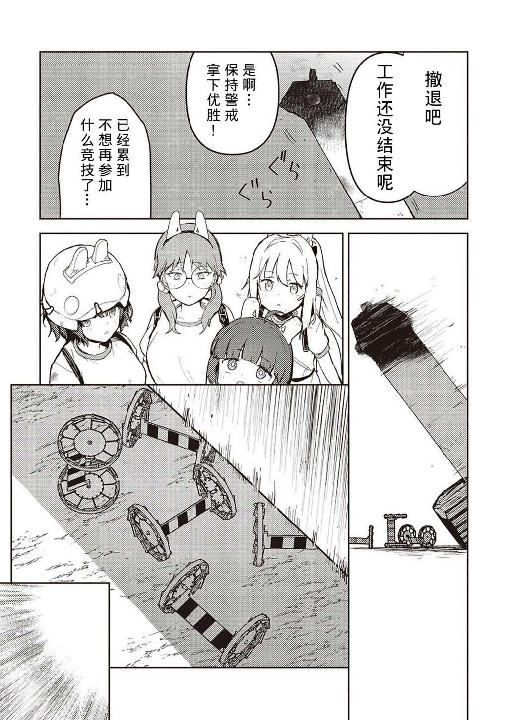 《舞台幕后的捉迷藏》漫画最新章节短篇免费下拉式在线观看章节第【80】张图片