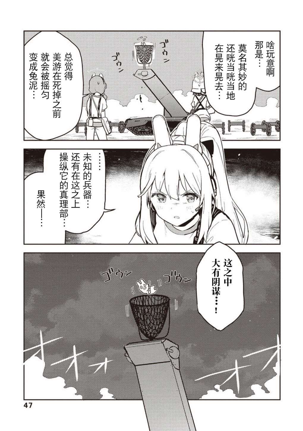 《舞台幕后的捉迷藏》漫画最新章节短篇免费下拉式在线观看章节第【48】张图片