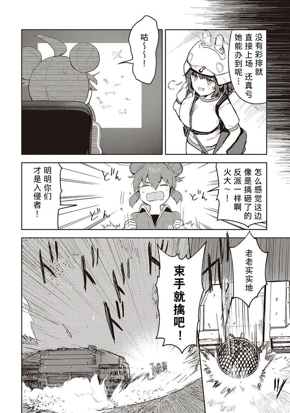 《舞台幕后的捉迷藏》漫画最新章节短篇免费下拉式在线观看章节第【75】张图片