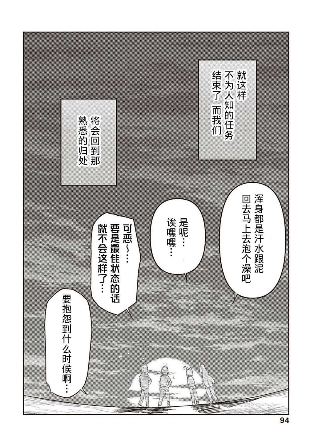 《舞台幕后的捉迷藏》漫画最新章节短篇免费下拉式在线观看章节第【95】张图片