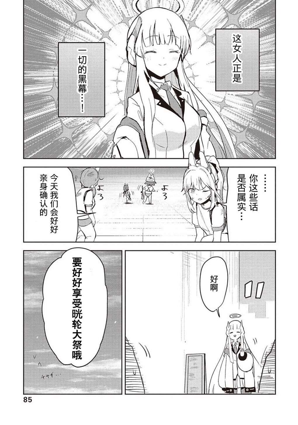 《舞台幕后的捉迷藏》漫画最新章节短篇免费下拉式在线观看章节第【86】张图片