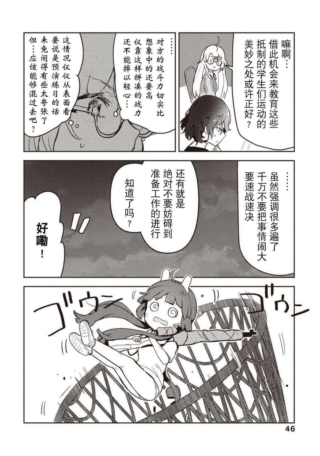 《舞台幕后的捉迷藏》漫画最新章节短篇免费下拉式在线观看章节第【47】张图片