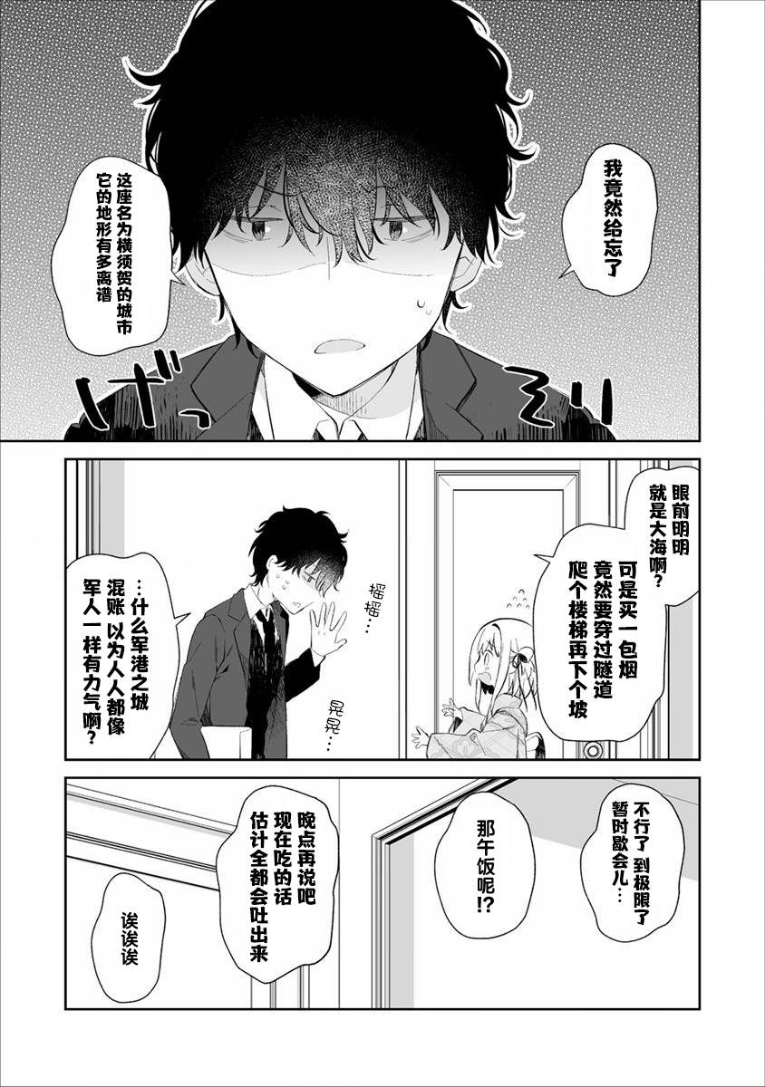 《女孩子的茧 昭和式女仆闲话抄》漫画最新章节第2话免费下拉式在线观看章节第【13】张图片