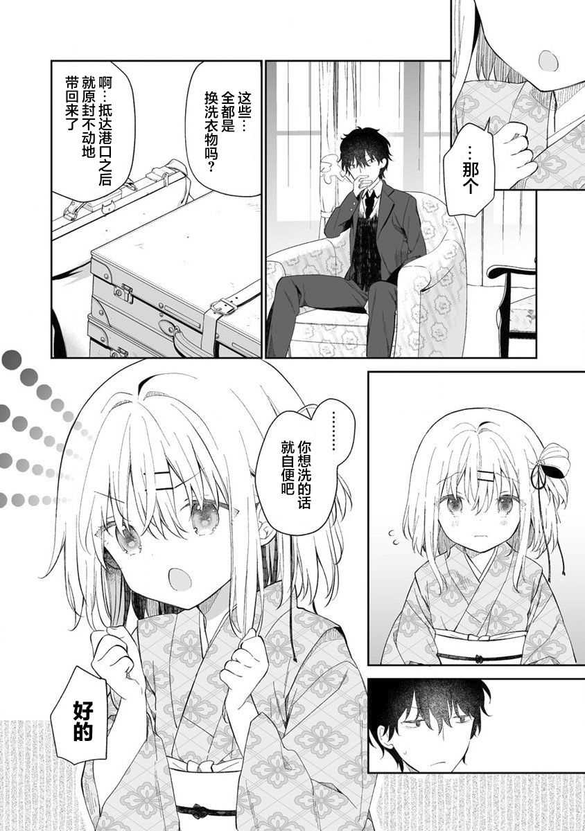 《女孩子的茧 昭和式女仆闲话抄》漫画最新章节第1话免费下拉式在线观看章节第【12】张图片