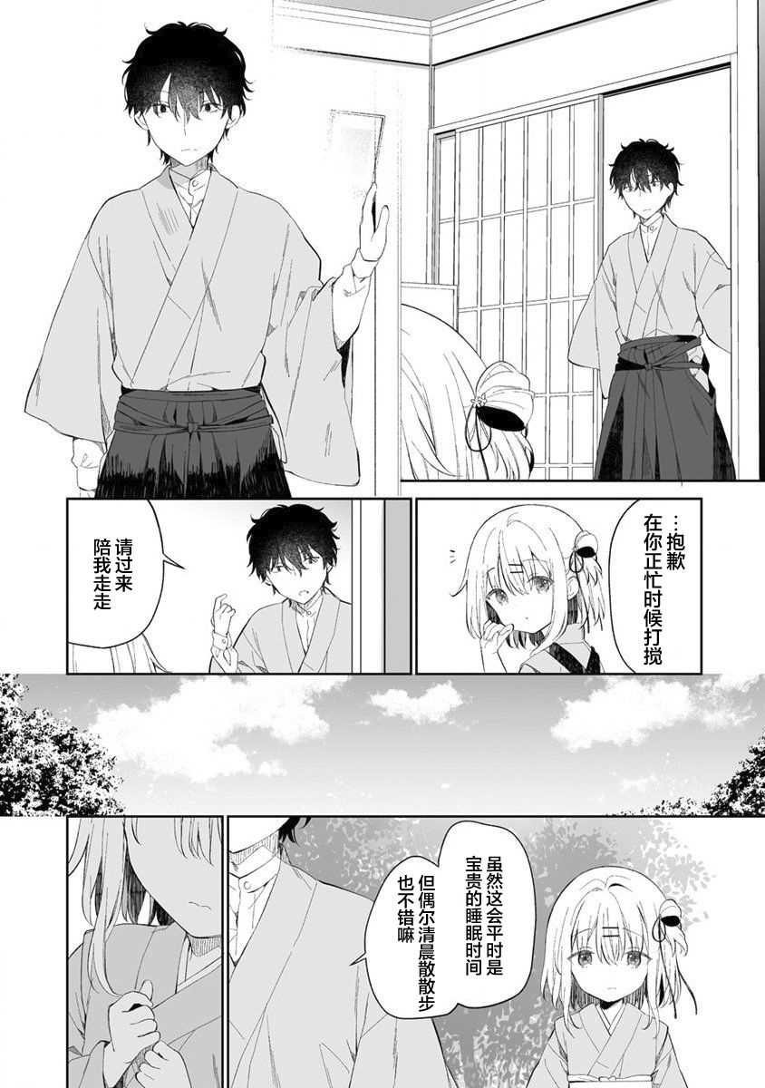 《女孩子的茧 昭和式女仆闲话抄》漫画最新章节第1话免费下拉式在线观看章节第【30】张图片