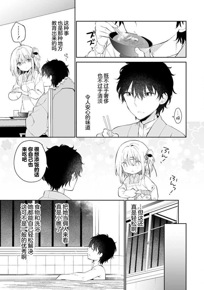 《女孩子的茧 昭和式女仆闲话抄》漫画最新章节第1话免费下拉式在线观看章节第【23】张图片