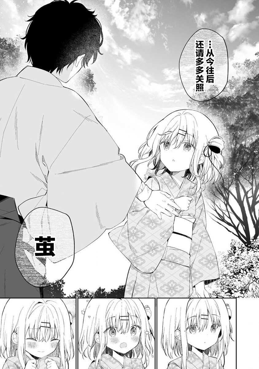 《女孩子的茧 昭和式女仆闲话抄》漫画最新章节第1话免费下拉式在线观看章节第【36】张图片