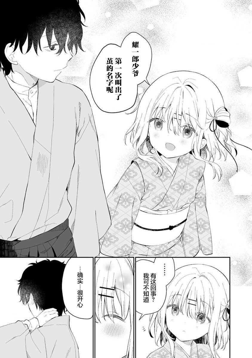 《女孩子的茧 昭和式女仆闲话抄》漫画最新章节第1话免费下拉式在线观看章节第【40】张图片