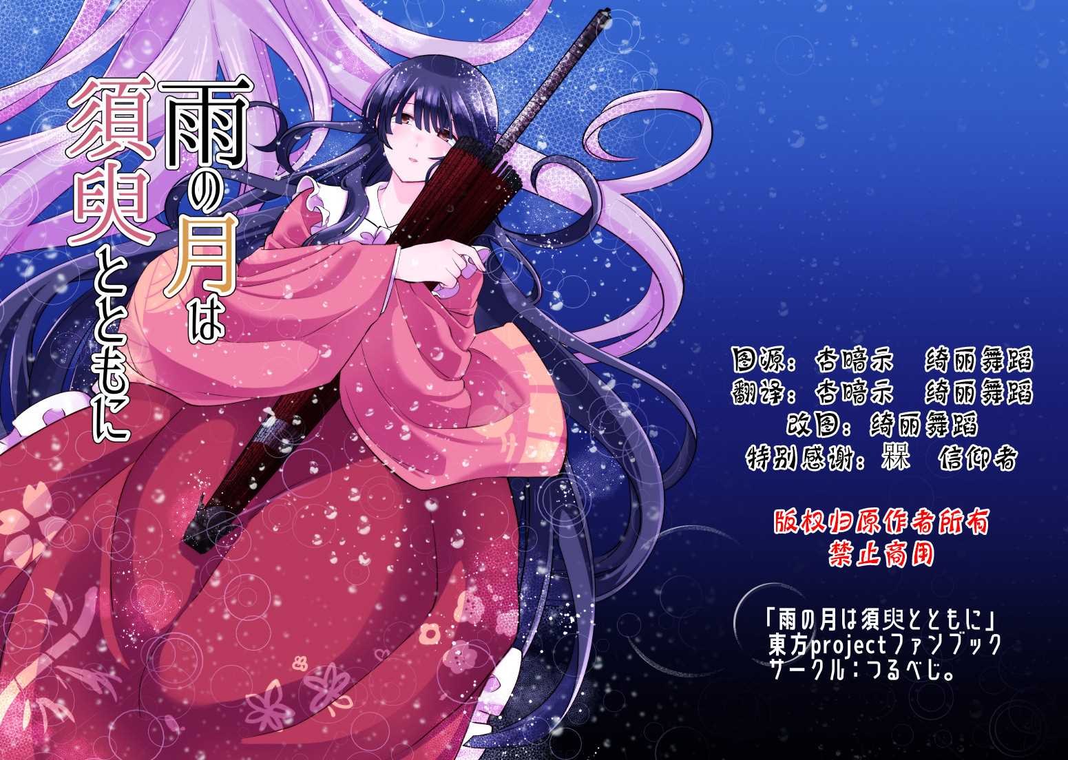 《雨月与须臾同在》漫画最新章节第1话免费下拉式在线观看章节第【1】张图片