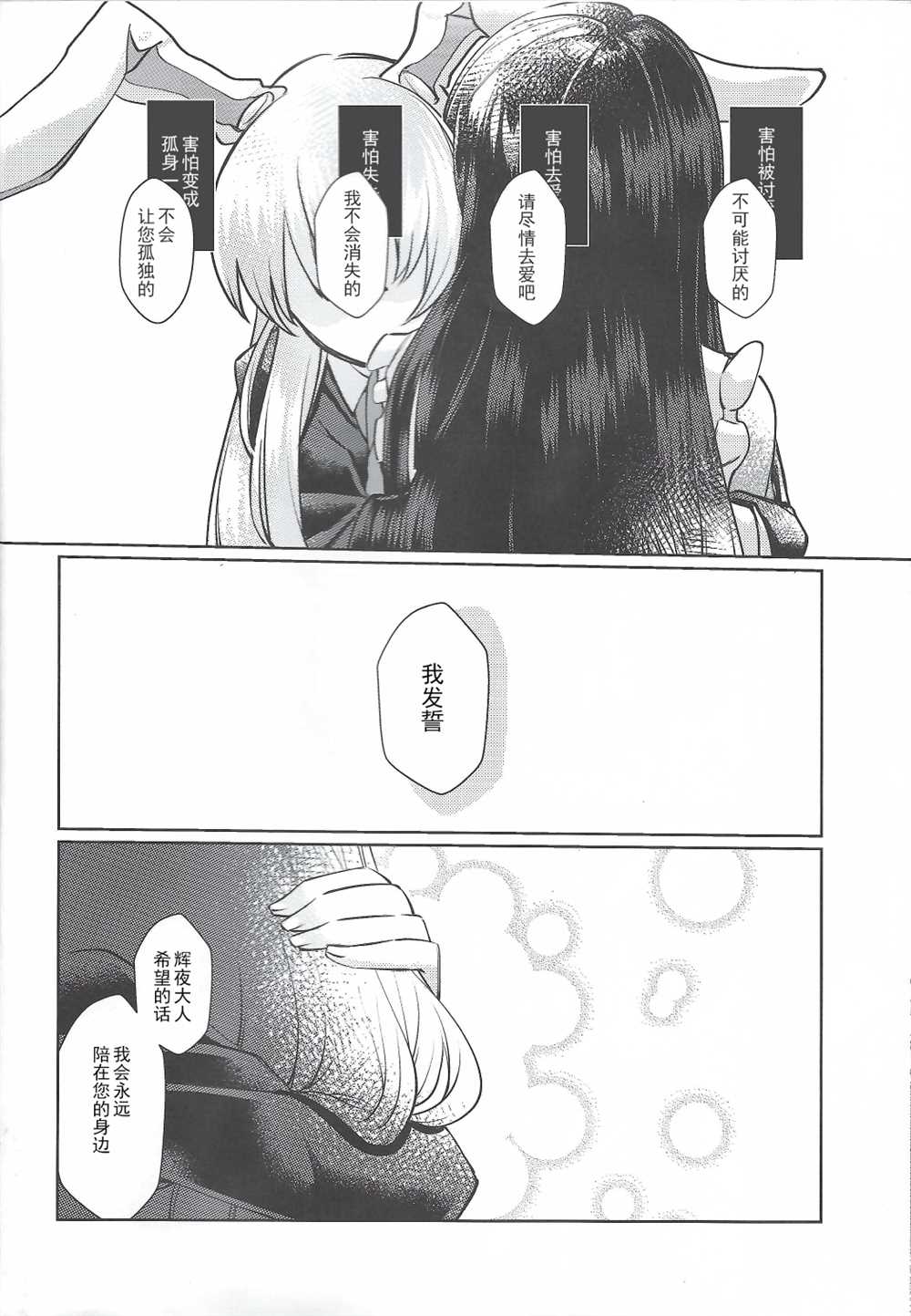 《雨月与须臾同在》漫画最新章节第1话免费下拉式在线观看章节第【43】张图片