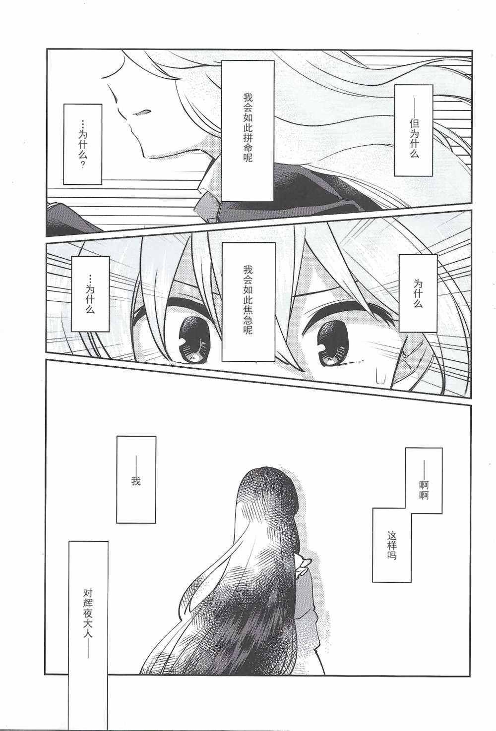 《雨月与须臾同在》漫画最新章节第1话免费下拉式在线观看章节第【34】张图片