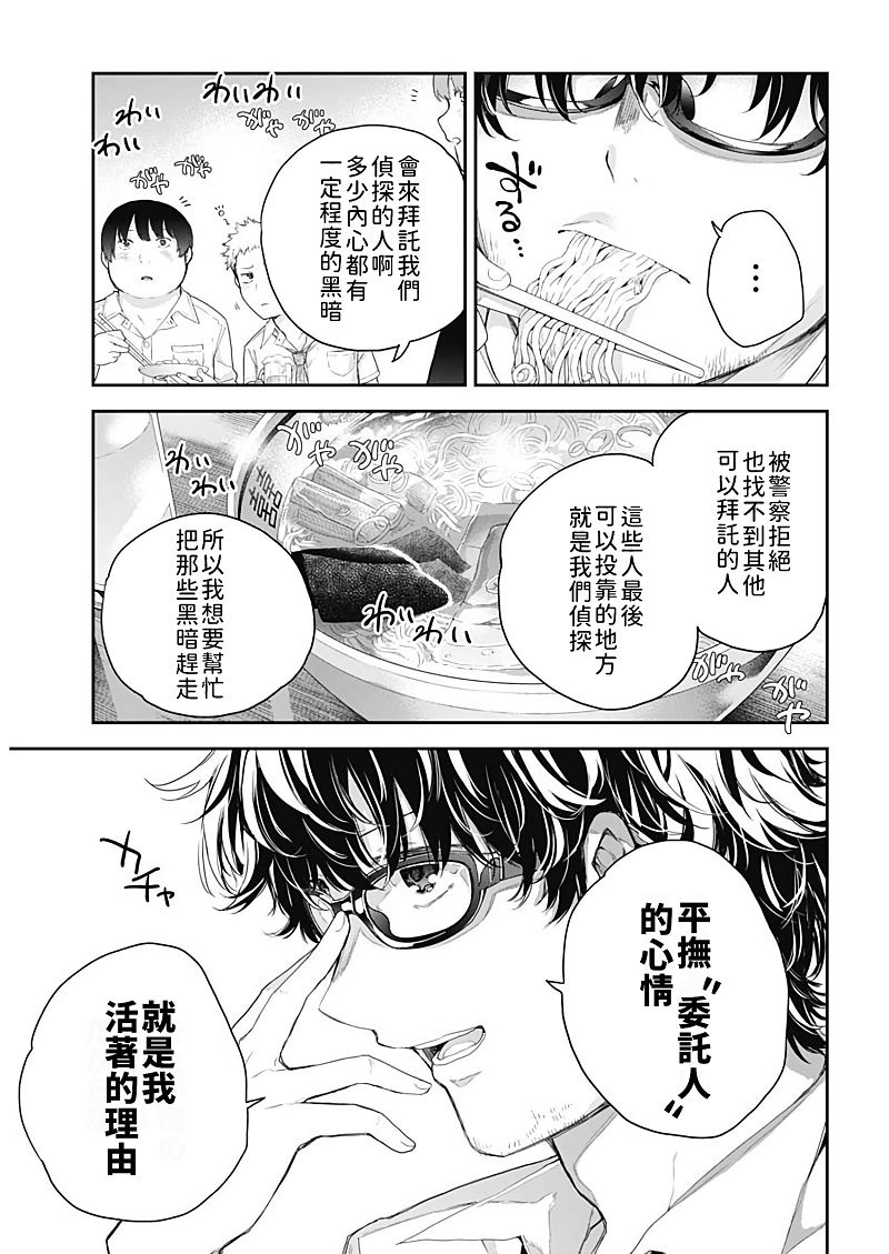 《四季崎姐妹们好想被人揭穿》漫画最新章节第1话免费下拉式在线观看章节第【7】张图片