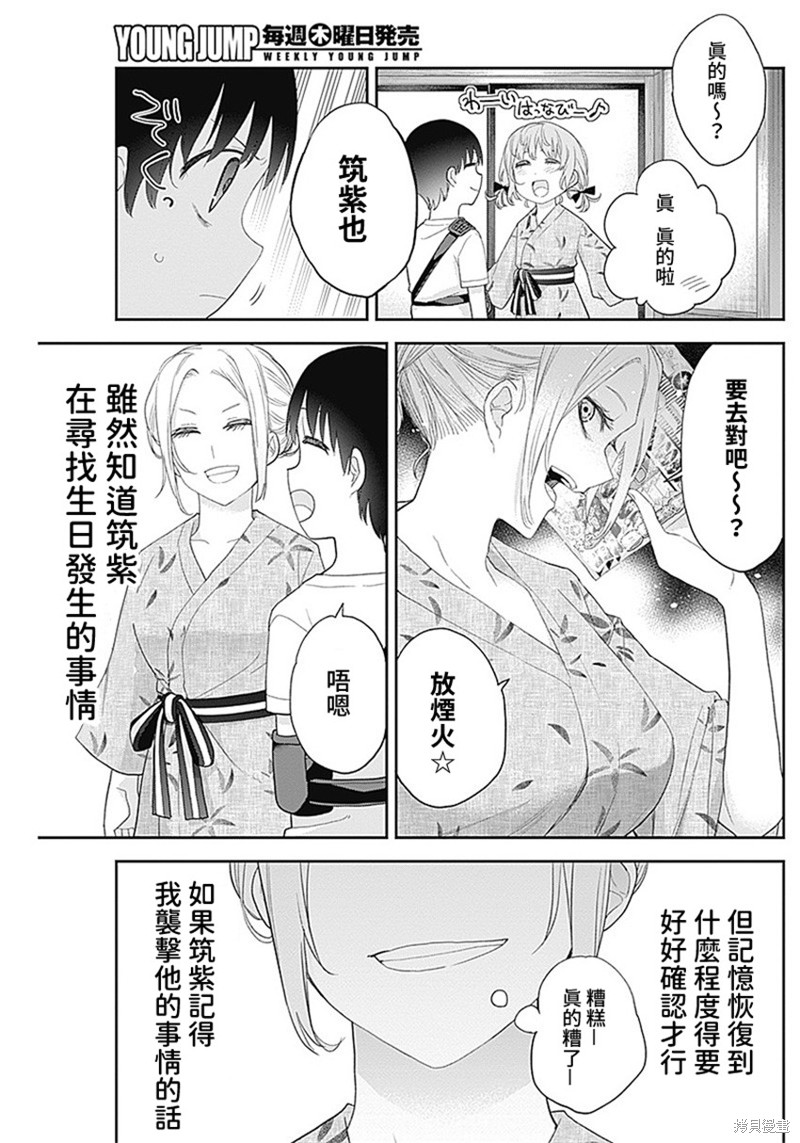 《四季崎姐妹们好想被人揭穿》漫画最新章节第27话免费下拉式在线观看章节第【4】张图片