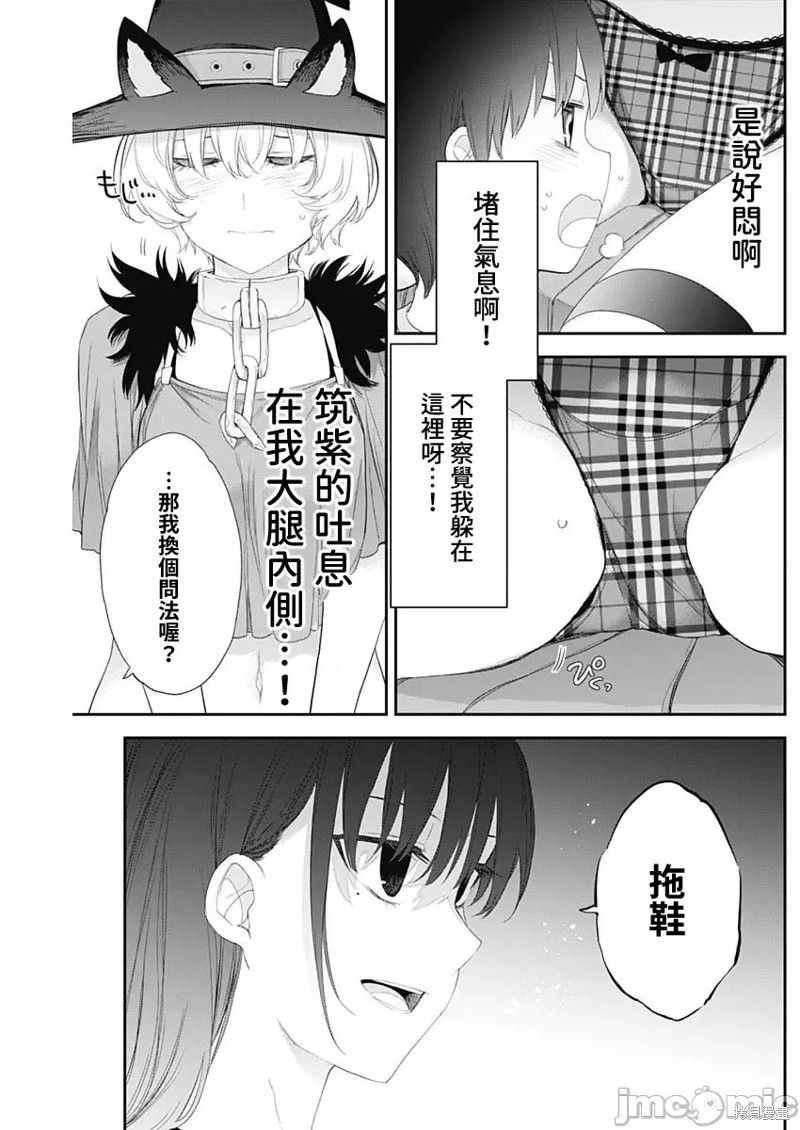 《四季崎姐妹们好想被人揭穿》漫画最新章节第39话免费下拉式在线观看章节第【4】张图片