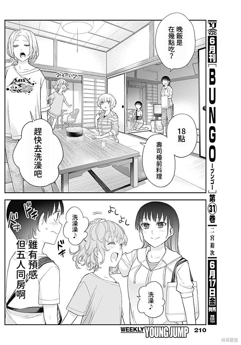 《四季崎姐妹们好想被人揭穿》漫画最新章节第25话免费下拉式在线观看章节第【2】张图片