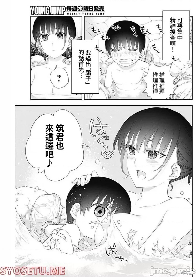 《四季崎姐妹们好想被人揭穿》漫画最新章节第35话免费下拉式在线观看章节第【3】张图片