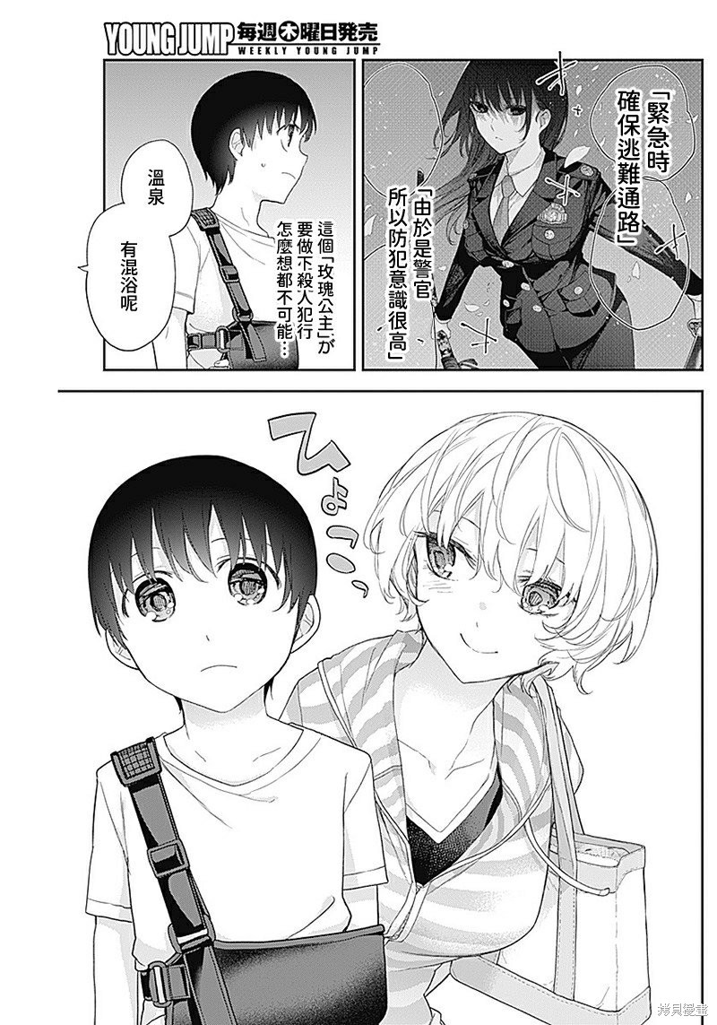 《四季崎姐妹们好想被人揭穿》漫画最新章节第25话免费下拉式在线观看章节第【5】张图片