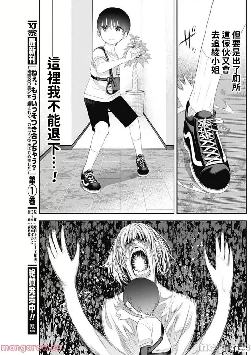 《四季崎姐妹们好想被人揭穿》漫画最新章节第41话免费下拉式在线观看章节第【9】张图片