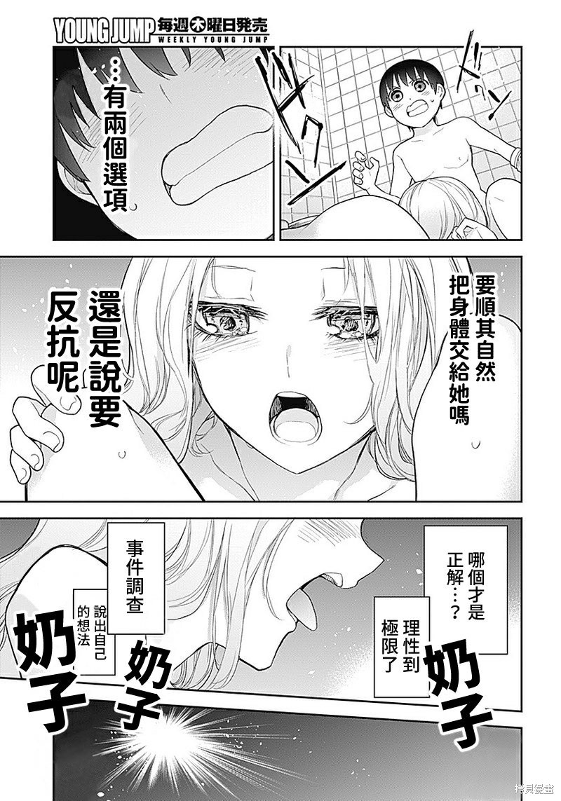 《四季崎姐妹们好想被人揭穿》漫画最新章节第19话免费下拉式在线观看章节第【6】张图片