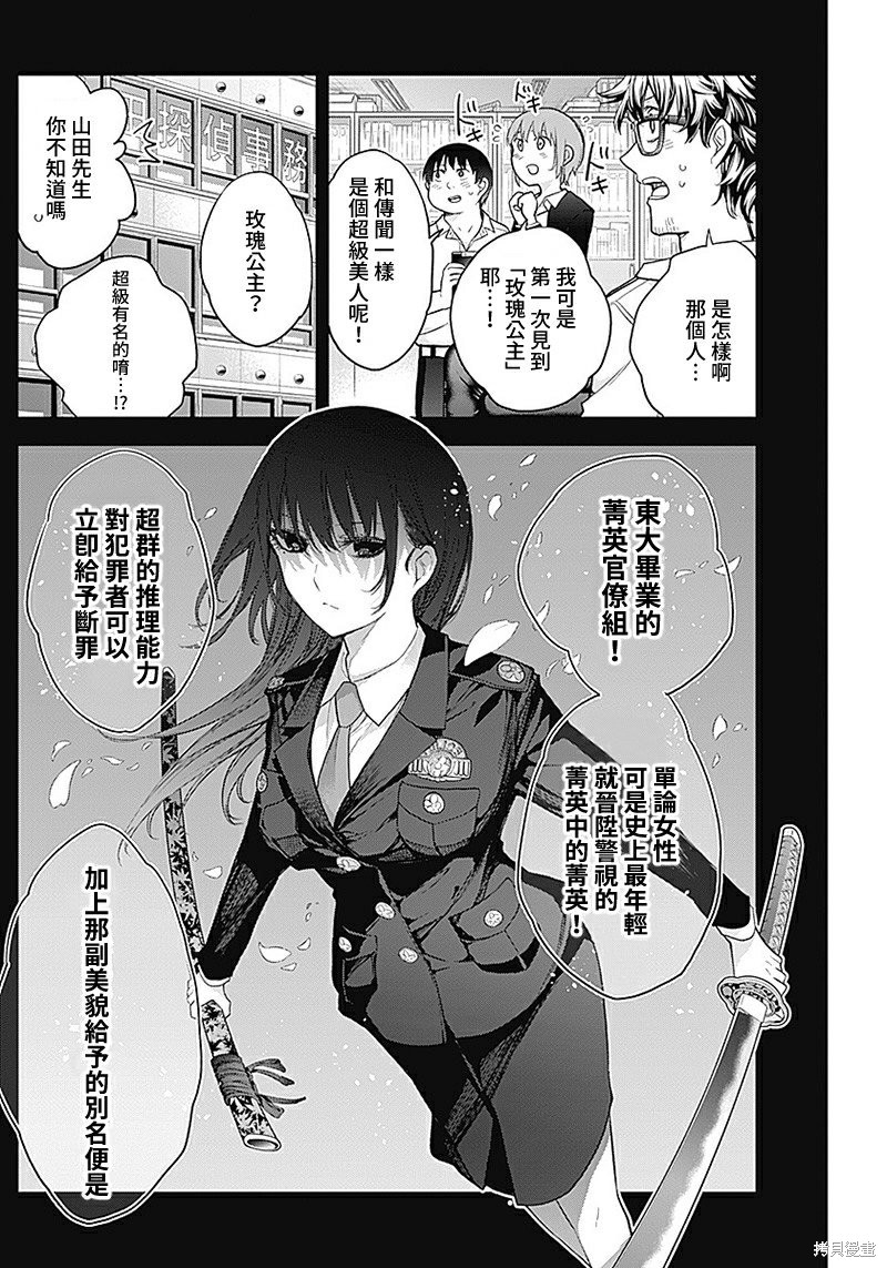 《四季崎姐妹们好想被人揭穿》漫画最新章节第22话免费下拉式在线观看章节第【4】张图片