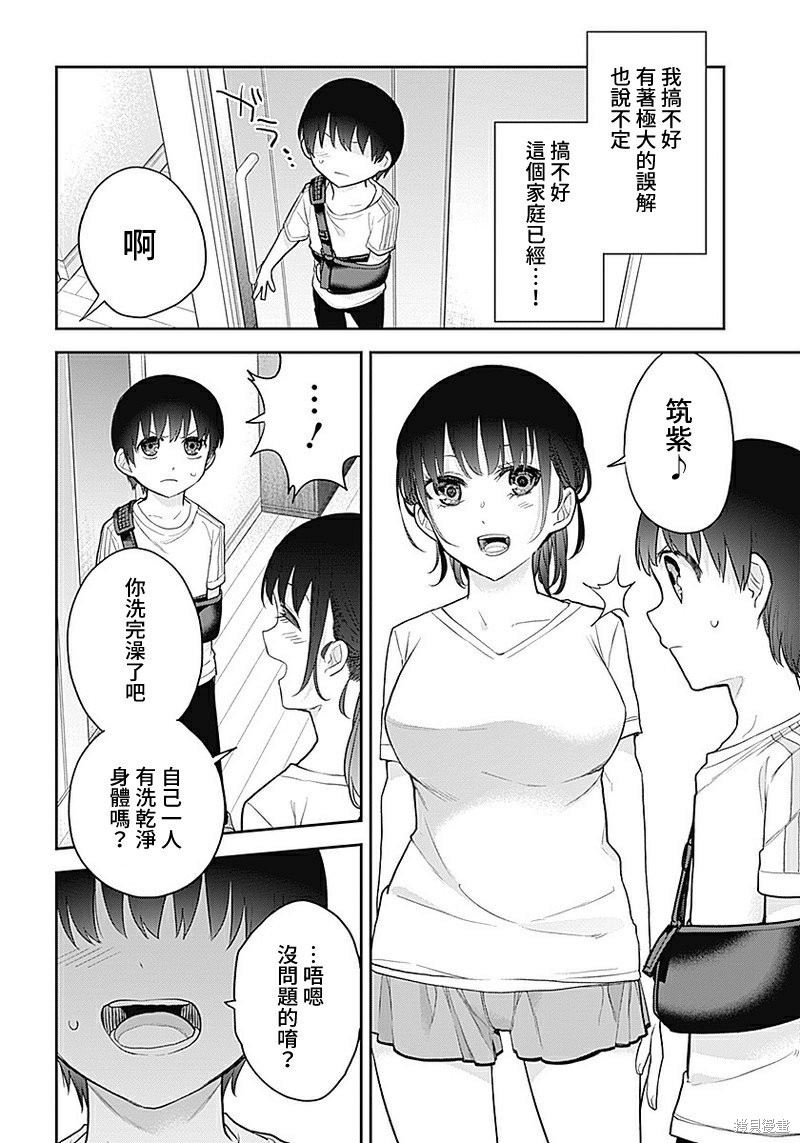 《四季崎姐妹们好想被人揭穿》漫画最新章节第19话免费下拉式在线观看章节第【13】张图片