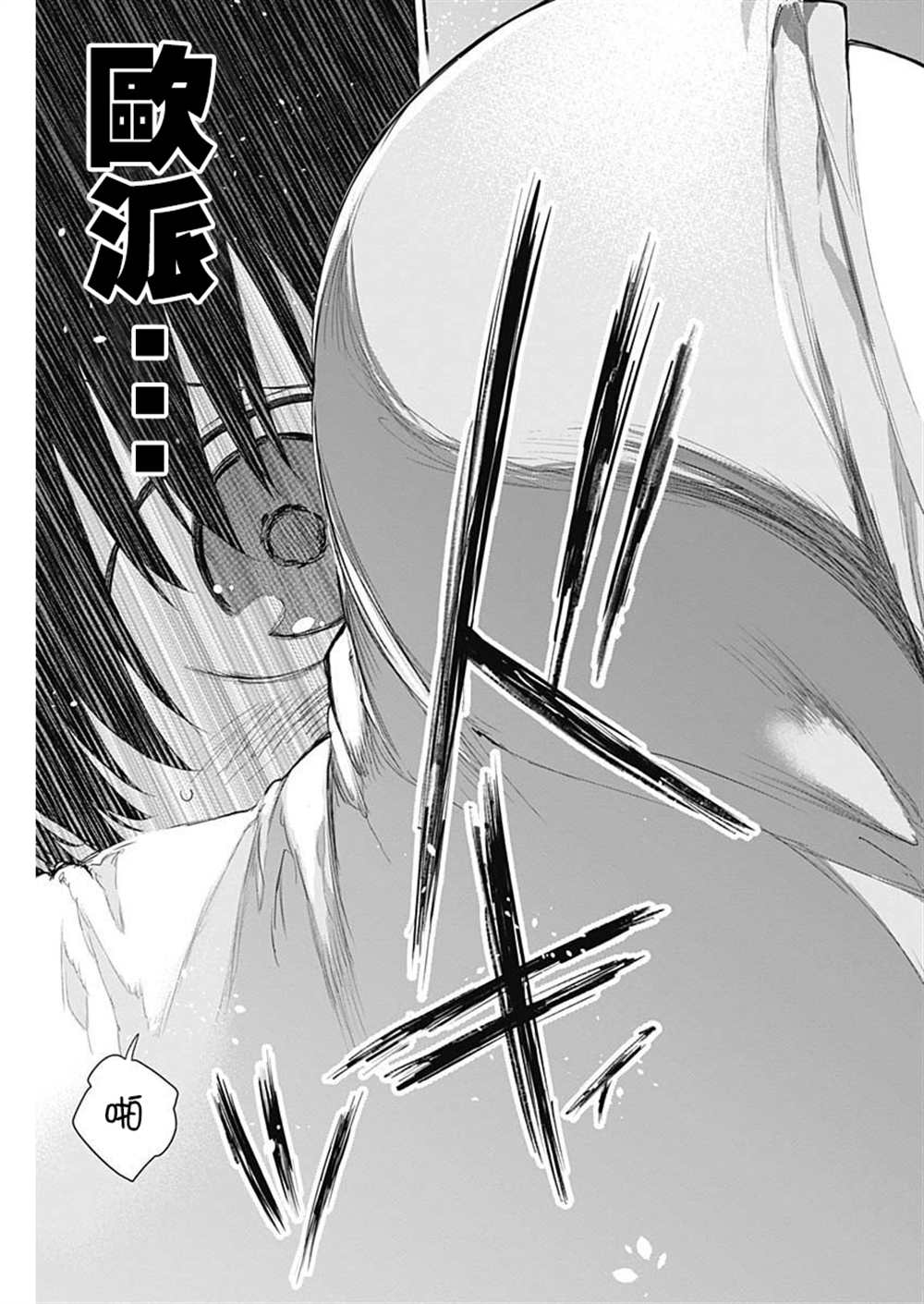 《四季崎姐妹们好想被人揭穿》漫画最新章节第2话免费下拉式在线观看章节第【9】张图片