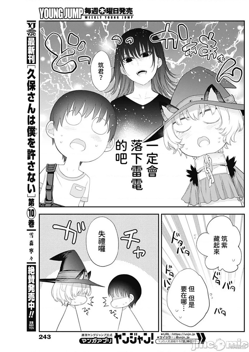 《四季崎姐妹们好想被人揭穿》漫画最新章节第38话免费下拉式在线观看章节第【12】张图片