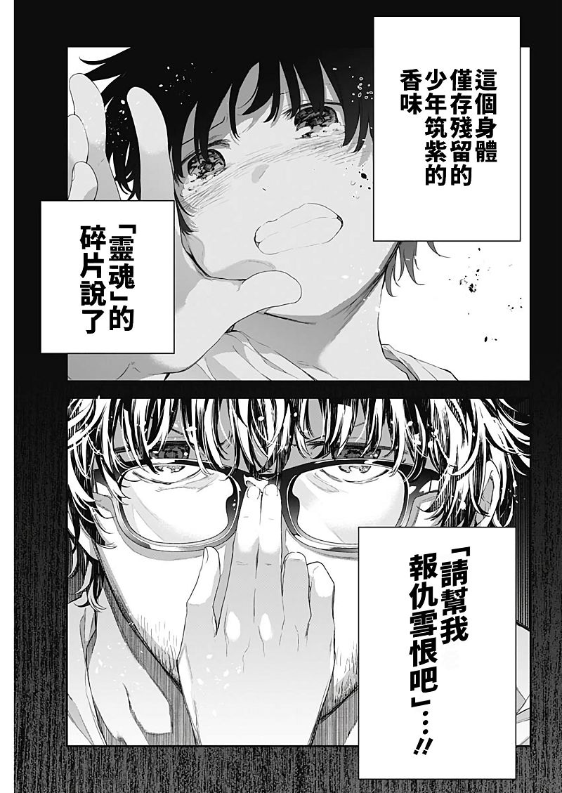 《四季崎姐妹们好想被人揭穿》漫画最新章节第1话免费下拉式在线观看章节第【47】张图片