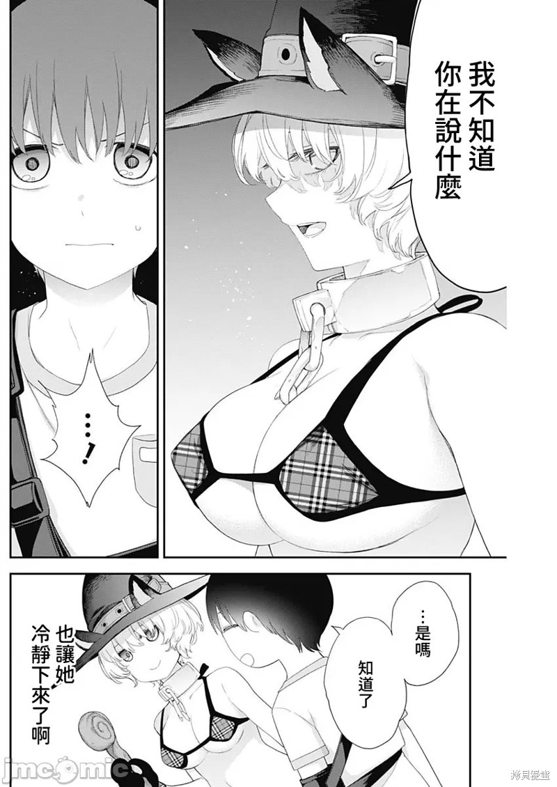 《四季崎姐妹们好想被人揭穿》漫画最新章节第38话免费下拉式在线观看章节第【9】张图片