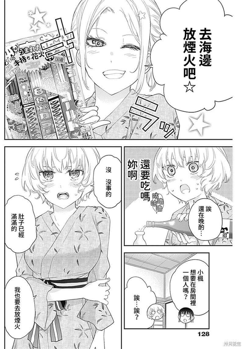 《四季崎姐妹们好想被人揭穿》漫画最新章节第27话免费下拉式在线观看章节第【3】张图片