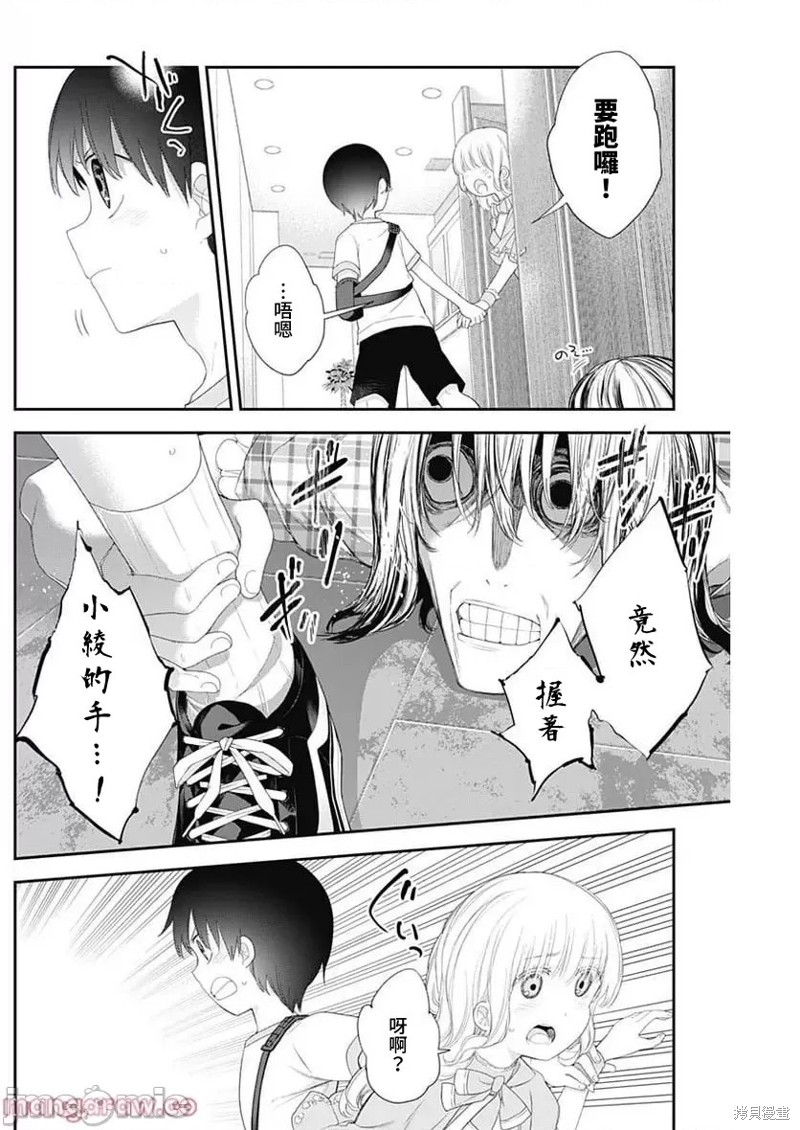 《四季崎姐妹们好想被人揭穿》漫画最新章节第41话免费下拉式在线观看章节第【6】张图片