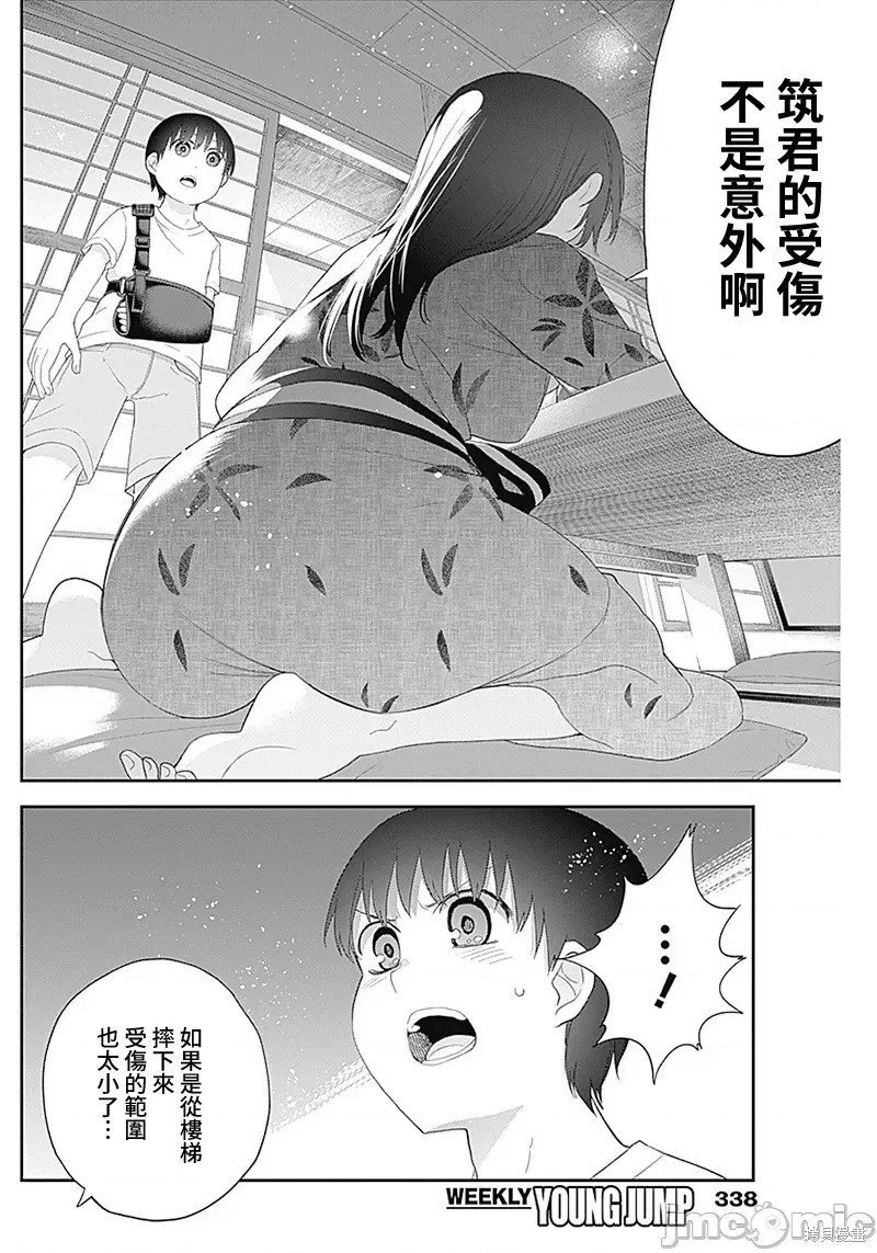 《四季崎姐妹们好想被人揭穿》漫画最新章节第28话免费下拉式在线观看章节第【9】张图片