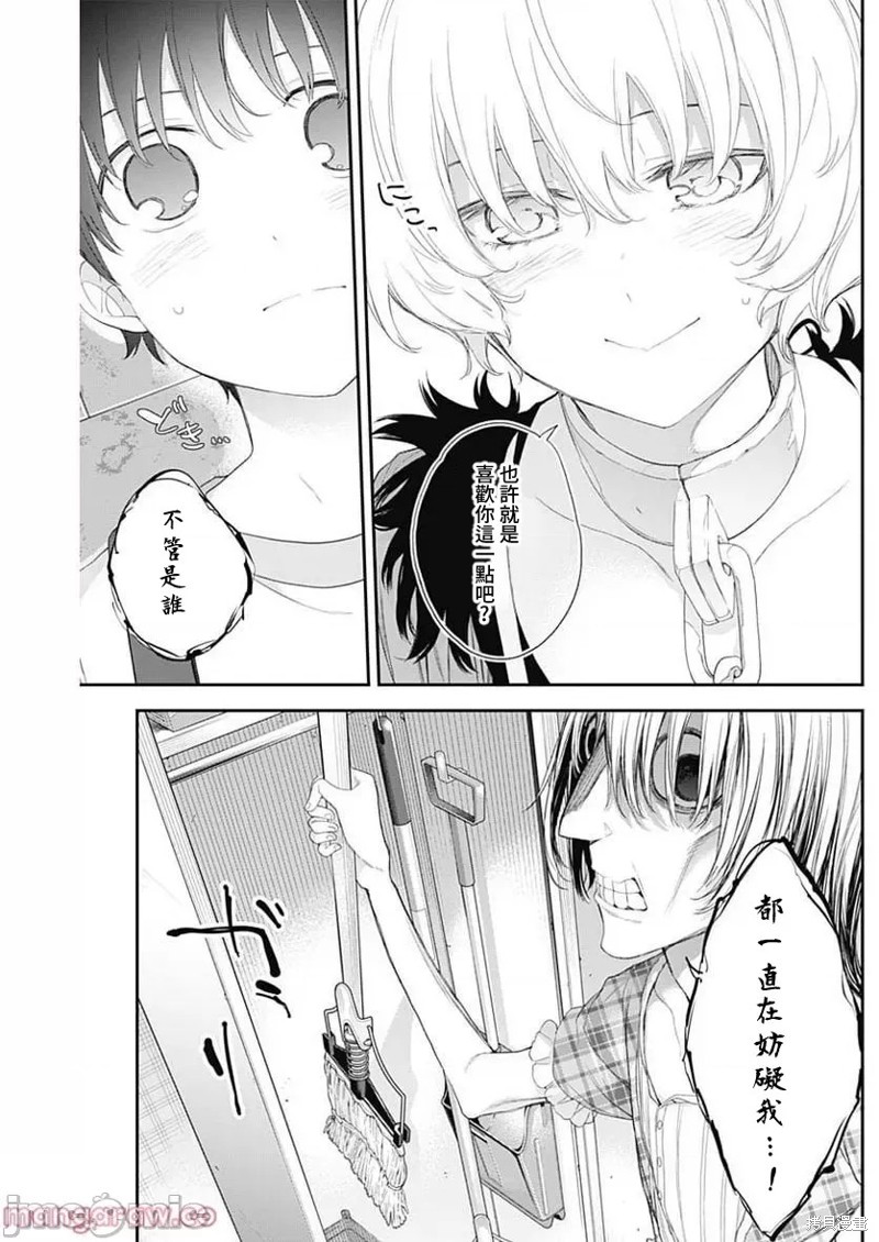 《四季崎姐妹们好想被人揭穿》漫画最新章节第41话免费下拉式在线观看章节第【13】张图片