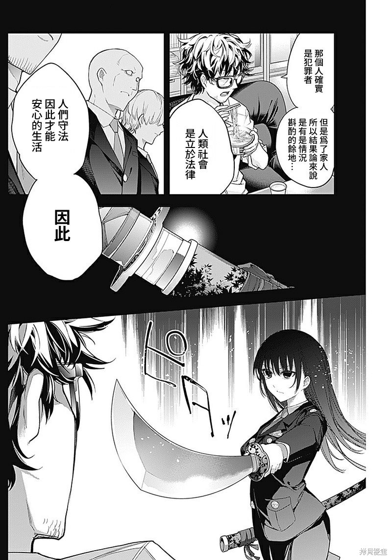 《四季崎姐妹们好想被人揭穿》漫画最新章节第22话免费下拉式在线观看章节第【2】张图片