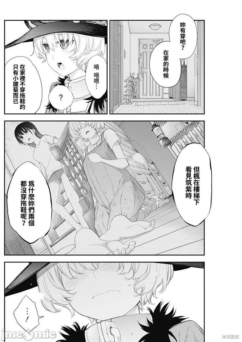 《四季崎姐妹们好想被人揭穿》漫画最新章节第39话免费下拉式在线观看章节第【5】张图片