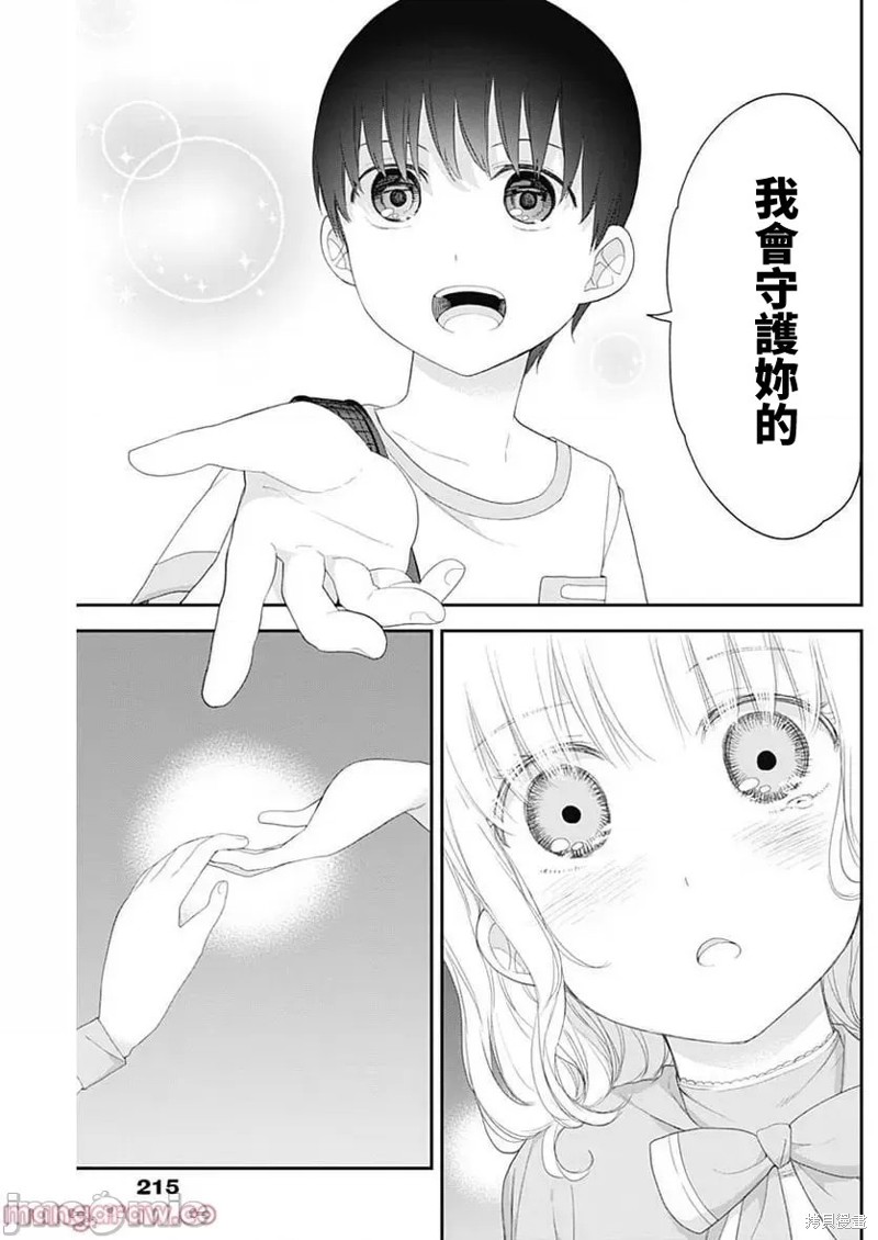 《四季崎姐妹们好想被人揭穿》漫画最新章节第41话免费下拉式在线观看章节第【5】张图片