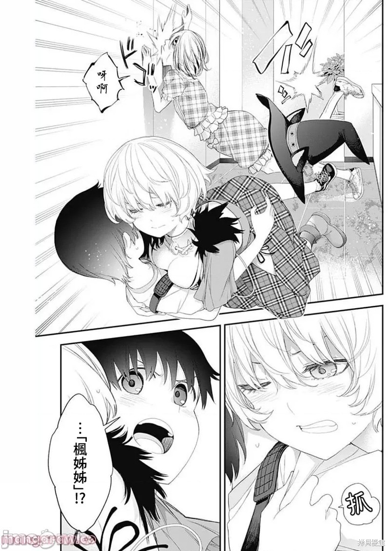 《四季崎姐妹们好想被人揭穿》漫画最新章节第41话免费下拉式在线观看章节第【11】张图片