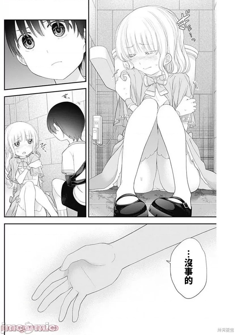 《四季崎姐妹们好想被人揭穿》漫画最新章节第41话免费下拉式在线观看章节第【4】张图片