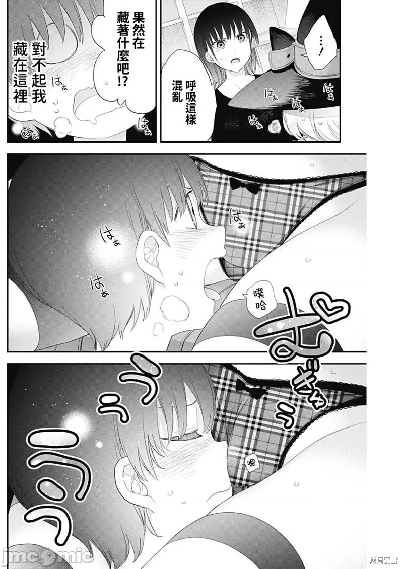 《四季崎姐妹们好想被人揭穿》漫画最新章节第39话免费下拉式在线观看章节第【9】张图片