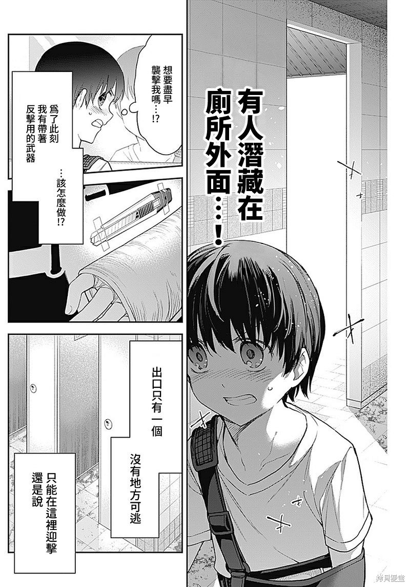 《四季崎姐妹们好想被人揭穿》漫画最新章节第23话免费下拉式在线观看章节第【12】张图片