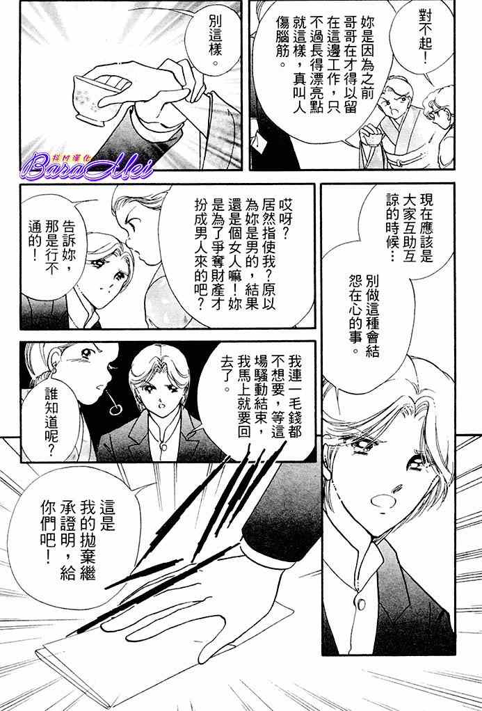 《天之神话 地之永远》漫画最新章节第18话免费下拉式在线观看章节第【21】张图片