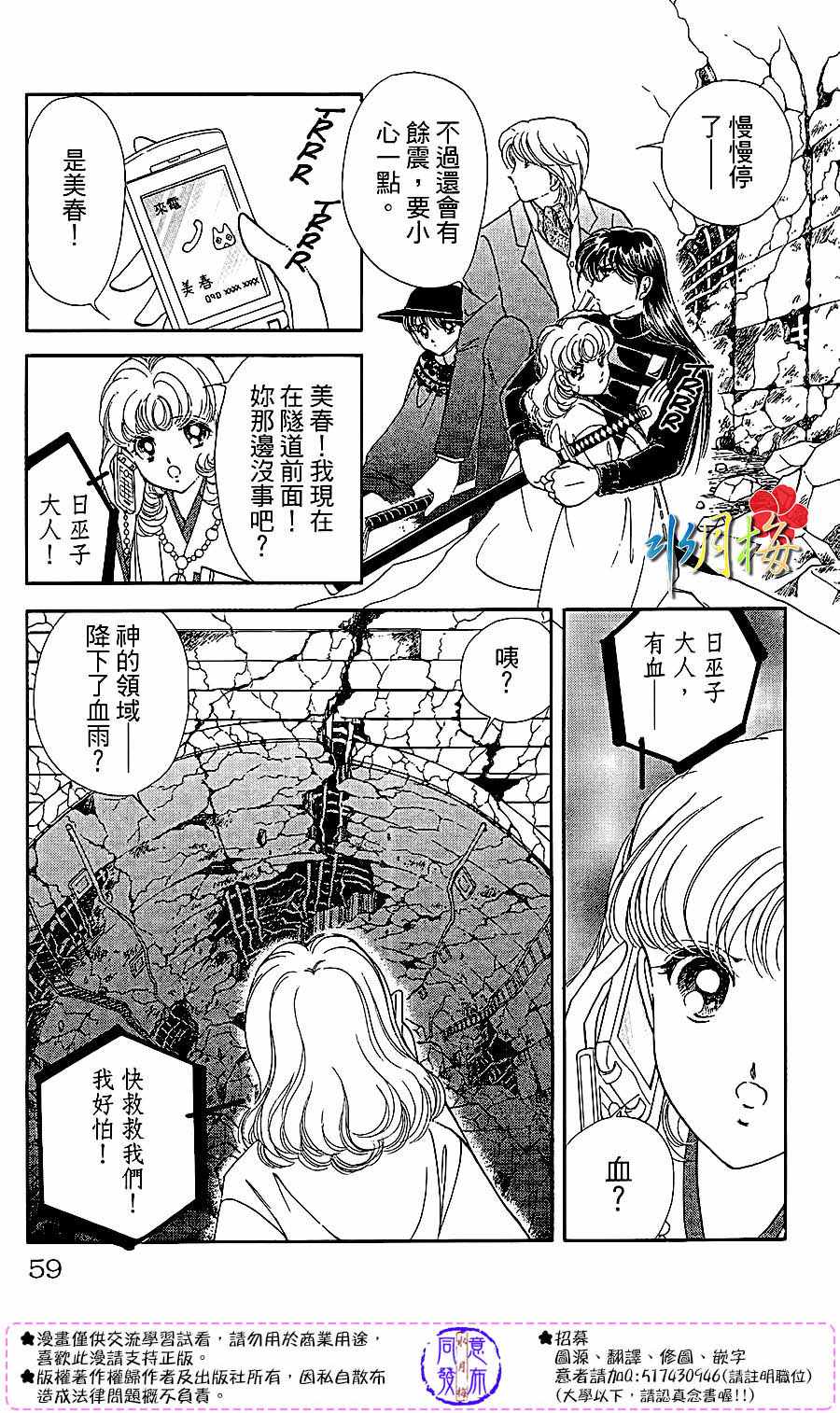 《天之神话 地之永远》漫画最新章节第22话免费下拉式在线观看章节第【7】张图片