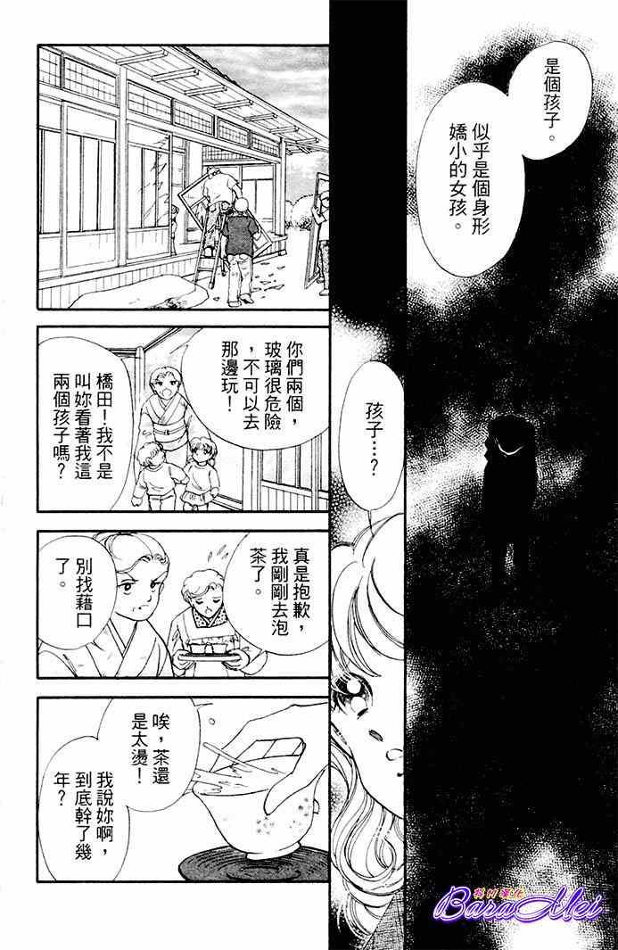《天之神话 地之永远》漫画最新章节第18话免费下拉式在线观看章节第【20】张图片