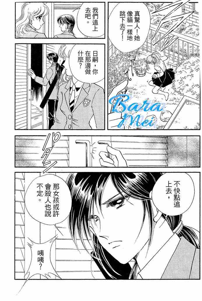 《天之神话 地之永远》漫画最新章节第16话免费下拉式在线观看章节第【30】张图片